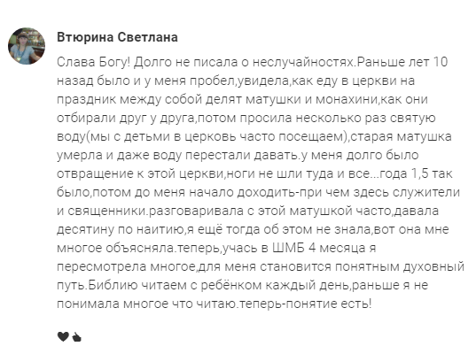Осознание изменило жизнь Светланы через Духовную Экономику.